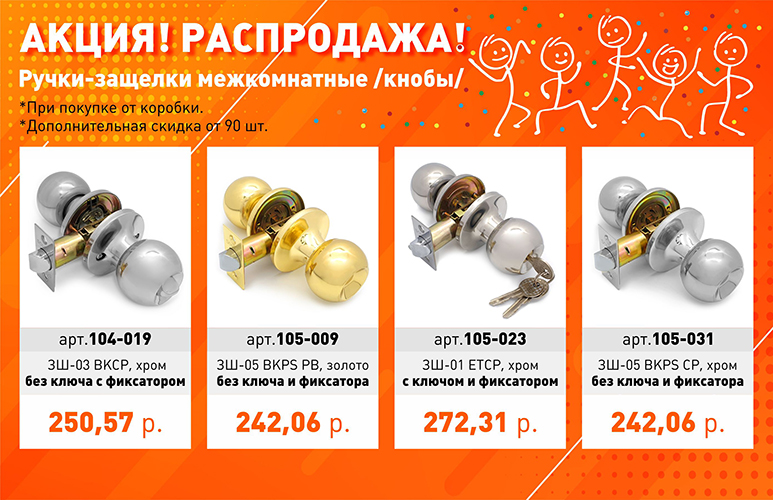 Акция Кнобы!