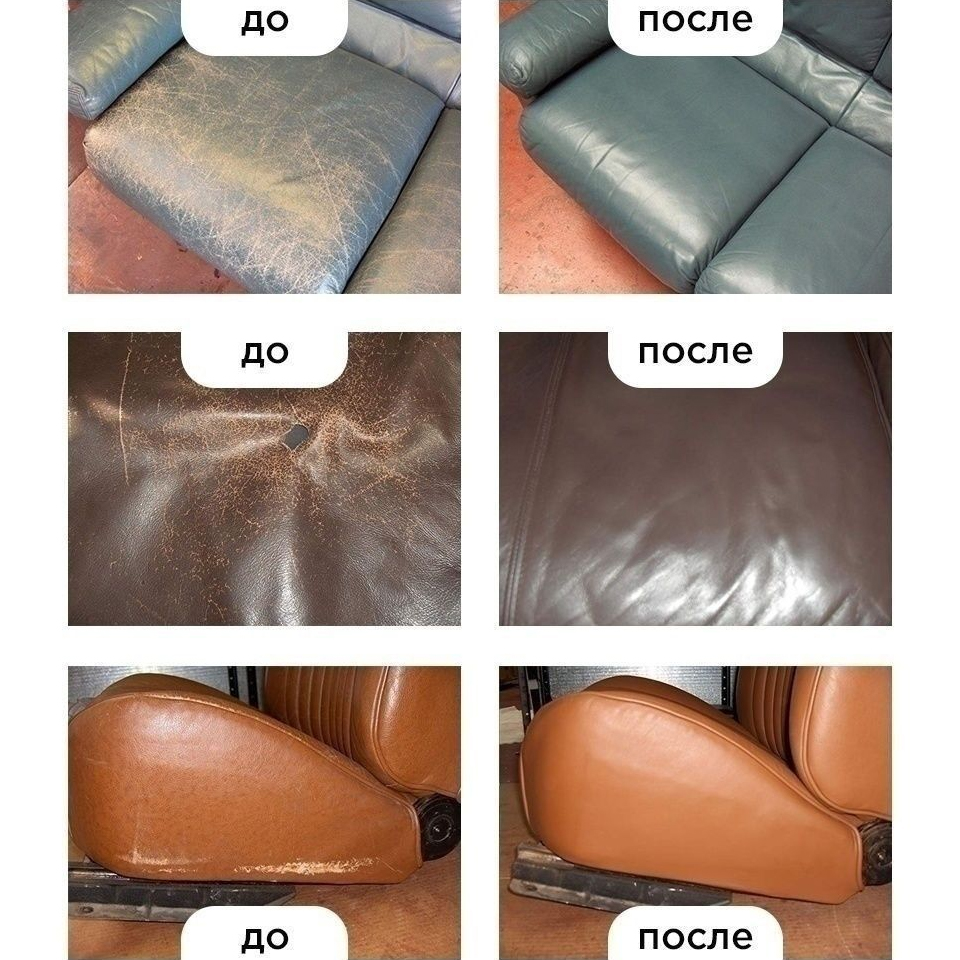 средство для реставрации кожи дивана