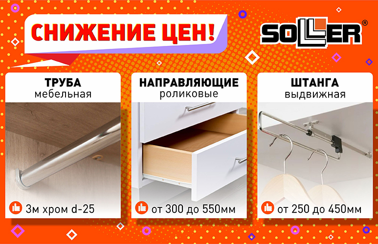 Снижение цен!