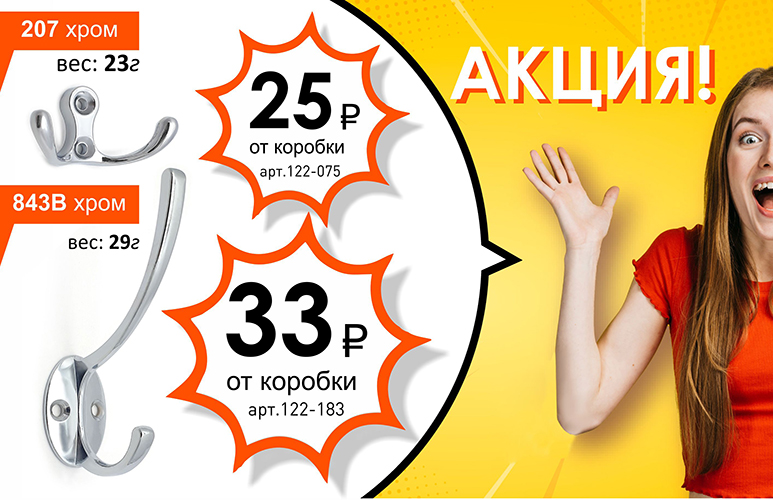Акция 