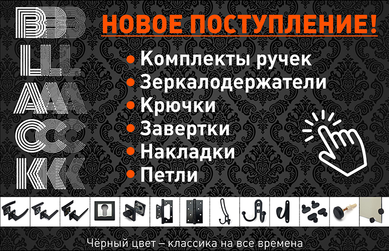 Новое поступление!