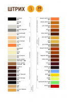 Штрих мебельный (бетон),009