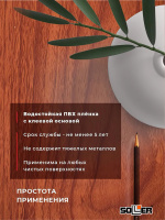 Пленка самоклеящаяся 0,45*8 м 2031 дерево