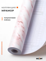 Пленка самоклеящаяся 0,45*8 м 3841 мрамор розовый