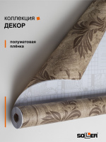 Пленка самоклеящаяся 0,45*8 м 8296