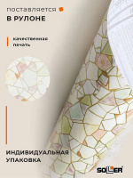 Пленка самоклеящаяся 0,45*8 м 8230 плетенка