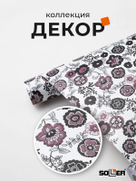 Пленка самоклеящаяся 0,45*8 м 8312