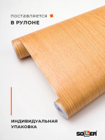 Пленка самоклеящаяся 0,45*8 м W0197 дерево 