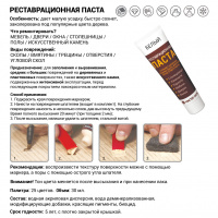 Шпатлевка мебельная Бежевый