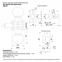 Ручка-защелка /кноб/ межкомнатная SOLLER ЗШ-05 BKPS CP хром  без ключа и фиксатора