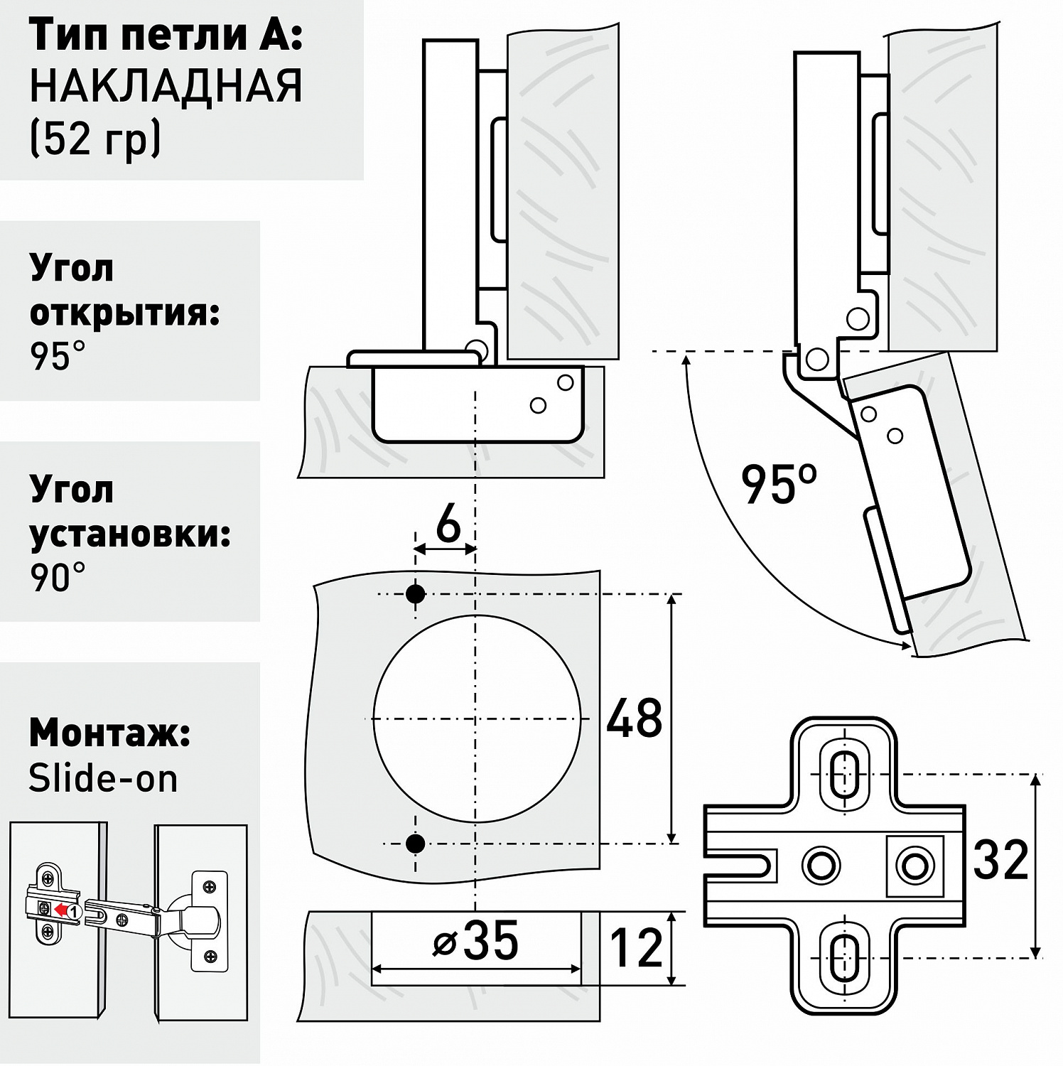 Петля мебельная накладная SOLLER 362 В 52 гр