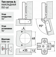 Петля мебельная накладная SOLLER 362 В 52 гр