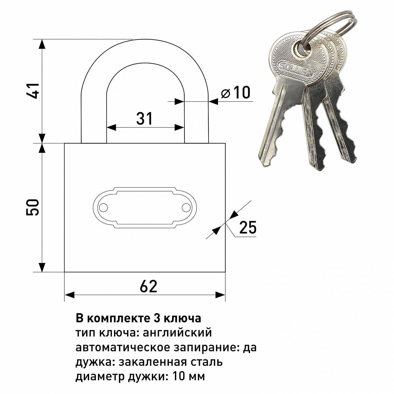 Замок навесной SOLLER 366-63HG 62 мм цилиндр из латуни