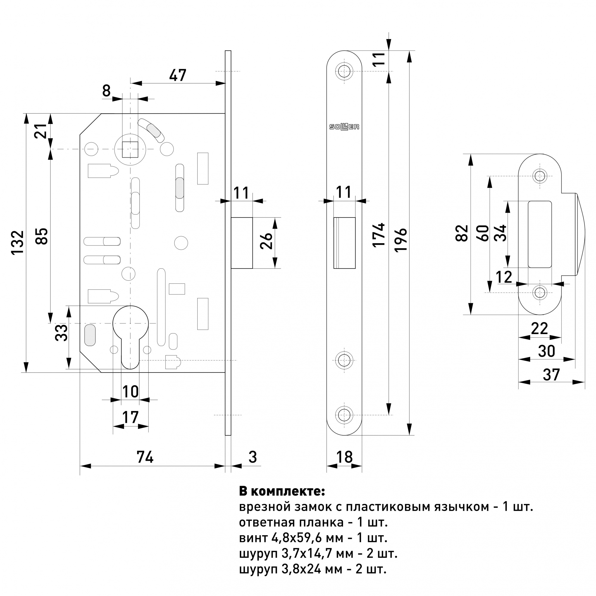Замок врезной бесшумный для межкомнатных дверей SOLLER 600ЕТ-СР хром под ключ (цилиндровый механизм)