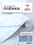 Пленка самоклеящаяся 0,45*8 м М0045 мрамор голубой 