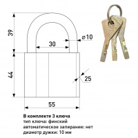 Замок навесной SOLLER №60 усиленный