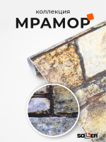 Пленка самоклеящаяся 0,45*8 м 2611