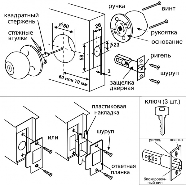 Ручка-защелка /кноб/ межкомнатная SOLLER ЗШ-01 ETCP хром с ключом и фиксатором