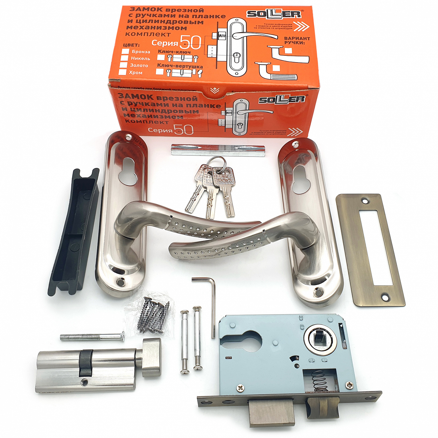 50/76SN Замок врезной с ручками на планке никель, кл/в, м/ц никель 