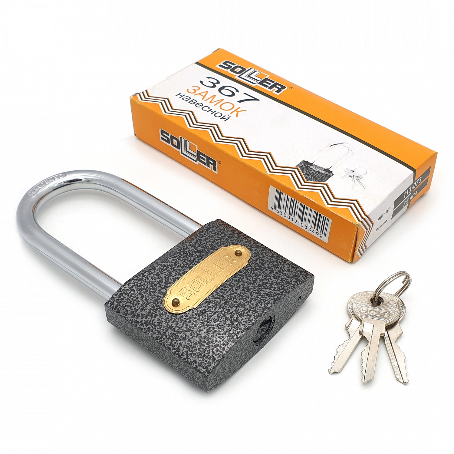 Замок навесной с длинной дужкой SOLLER 367-75L (75 мм)