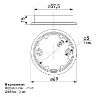 Кольцо нижнее фиксирующее для стойки SOLLER Z-007-WO d-50 мм