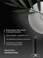 Пленка самоклеящаяся 0,45*8 м 7016 черная