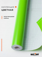 Пленка самоклеящаяся 0,45*8 м 7025 св. зеленый