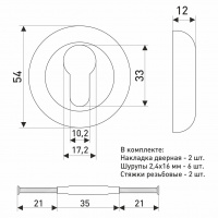 Накладка на цилиндровый механизм (ключевина) SOLLER ET-02 PB золото