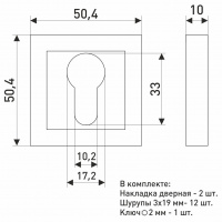 Накладка на цилиндровый механизм (ключевина) SOLLER ZF11-ЕТ АВ/CP бронза/хром