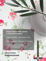 Пленка самоклеящаяся 0,45*8 м 8127