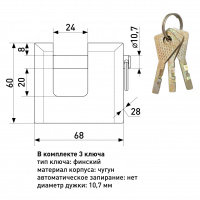 Замок навесной с прямой дужкой SOLLER HBX 70 мм