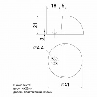 Ограничитель дверной SOLLER 833 черный 