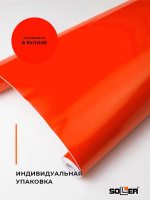 Пленка самоклеящаяся 0,45*8 м 7011 красная