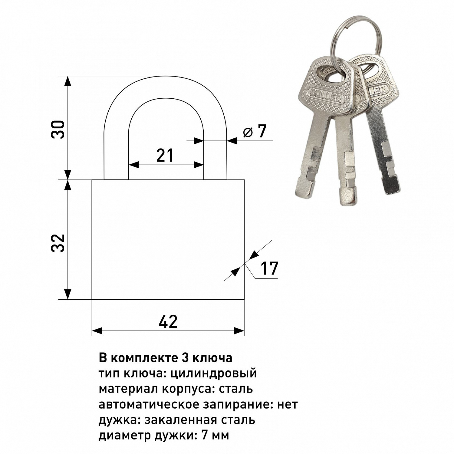 Замок навесной SOLLER Extra 501-50HD сатин 