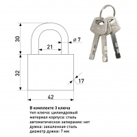 Замок навесной SOLLER Extra 501-50HD сатин 