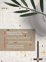 Пленка самоклеящаяся 0,45*8 м 3952 холст