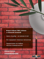 Пленка самоклеящаяся 0,45*8 м 2600А красный кирпич