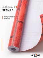 Пленка самоклеящаяся 0,45*8 м 2600А красный кирпич