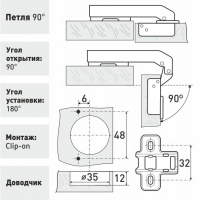 Петля мебельная 90° для фальш-панели SOLLER с доводчиком Clip-on 