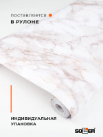 Пленка самоклеящаяся 0,45*8 м М0046 мрамор коричневый