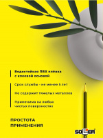 Пленка самоклеящаяся 0,45*8 м 7026