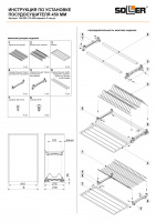 Посудосушитель SOLLER Т3-450 Вариант-3 в индивидуальной упаковке