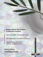 Пленка самоклеящаяся 0,45*8 м 8062 мозаика голубая