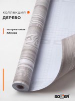 Пленка самоклеящаяся 0,45*8 м 1393 серое дерево