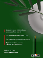 Пленка самоклеящаяся 0,45*8 м 7003 зеленая