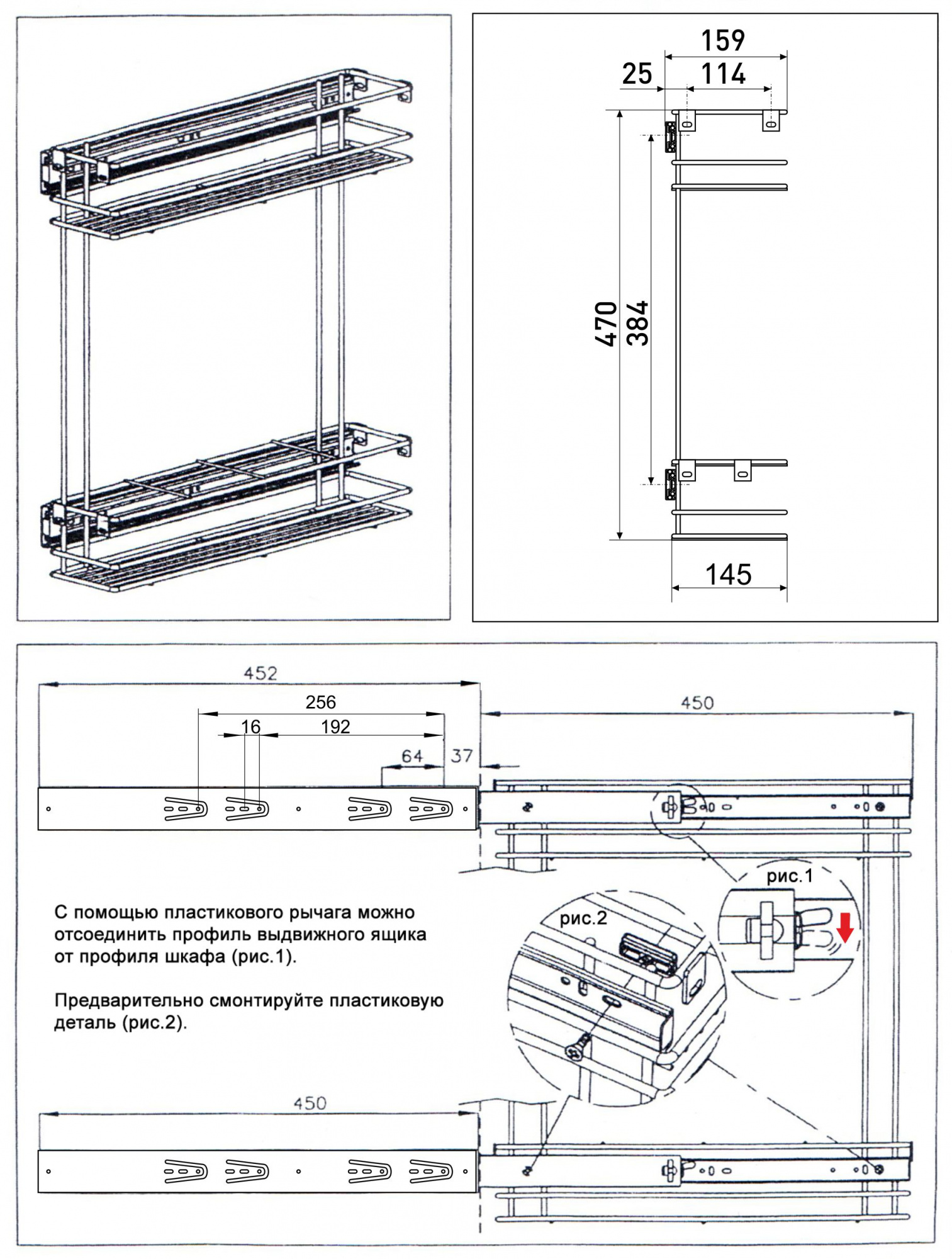Бутылочница 2-х уровневая SOLLER 200 мм 444*150*470 мм с полным выдвижением с доводчиком