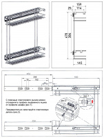 Бутылочница 2-х уровневая SOLLER 200 мм 444*150*470 мм с полным выдвижением с доводчиком