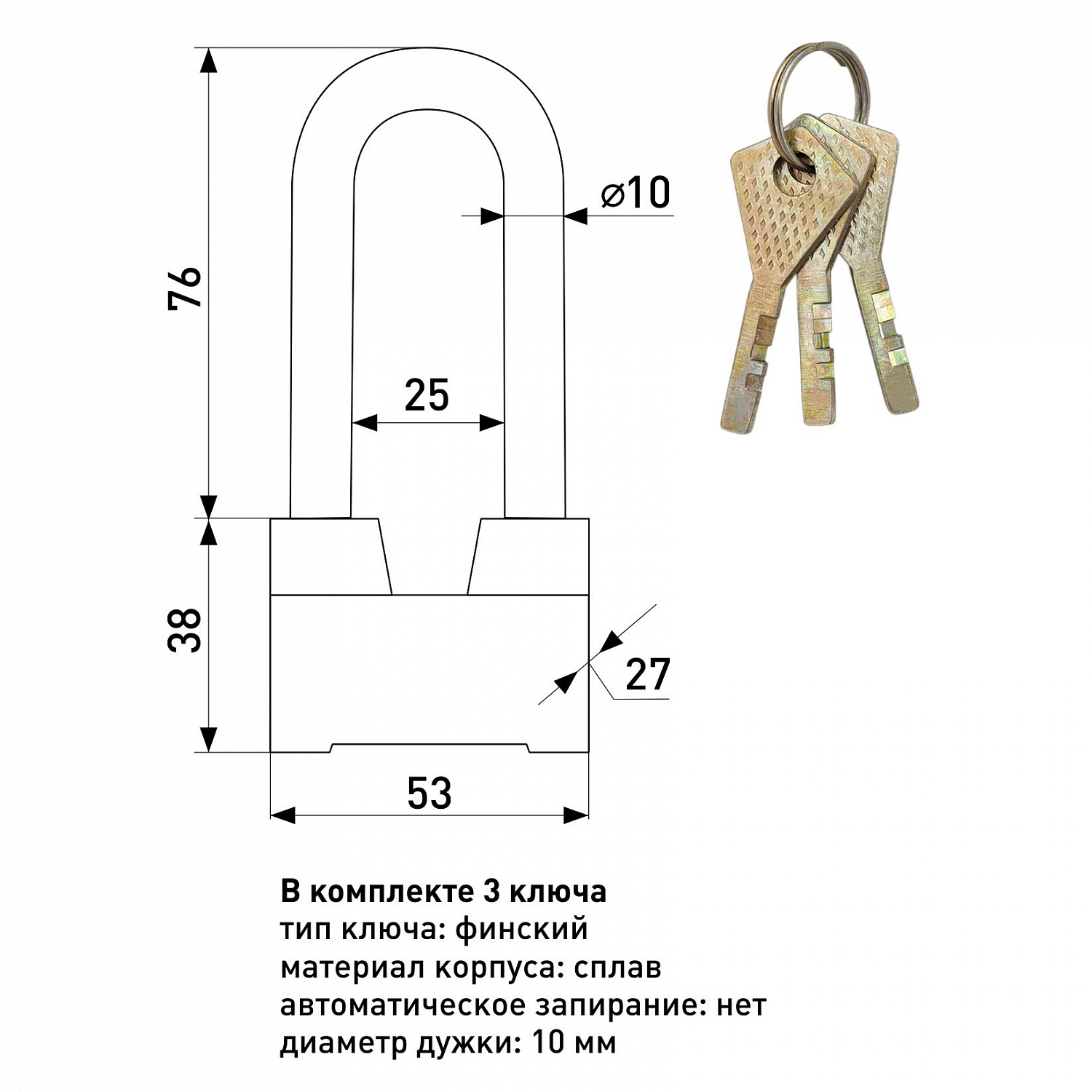 Замок навесной SOLLER 60AL с длинной дужкой