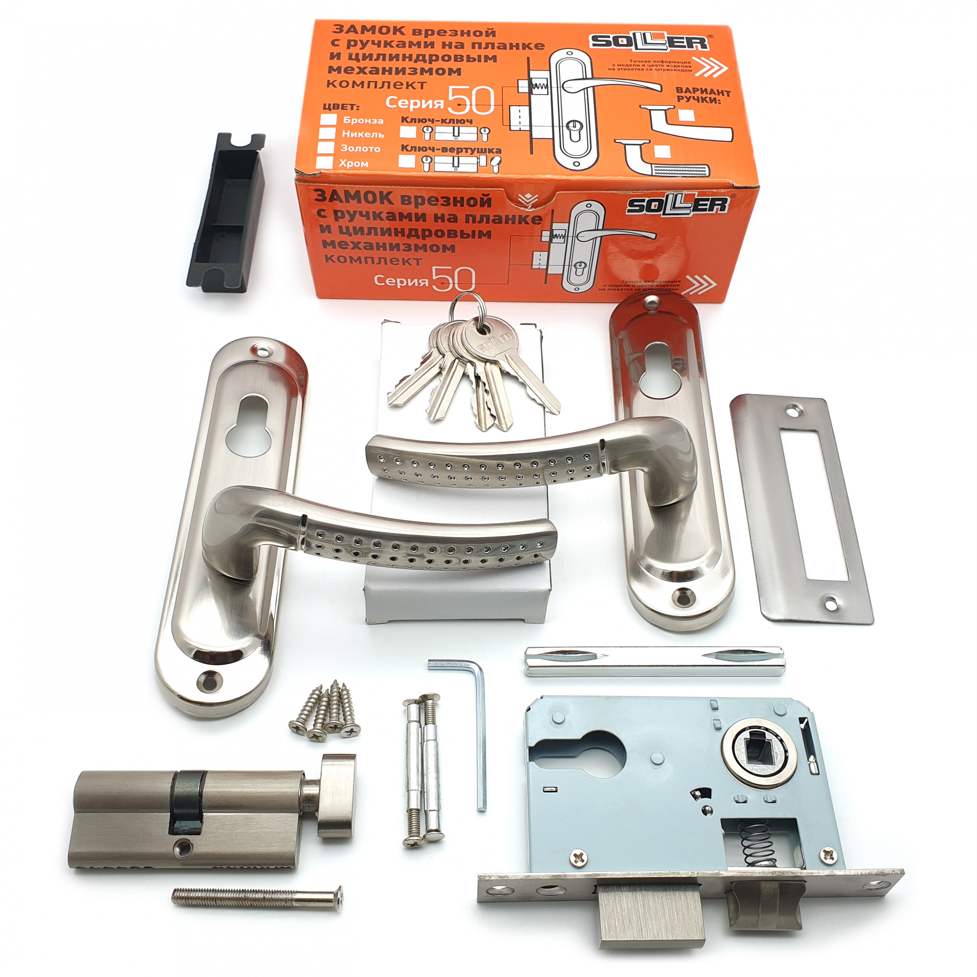 Замок врезной с ручками на планке SOLLER 50/106SN никель ключ-вертушка ЦМВ70