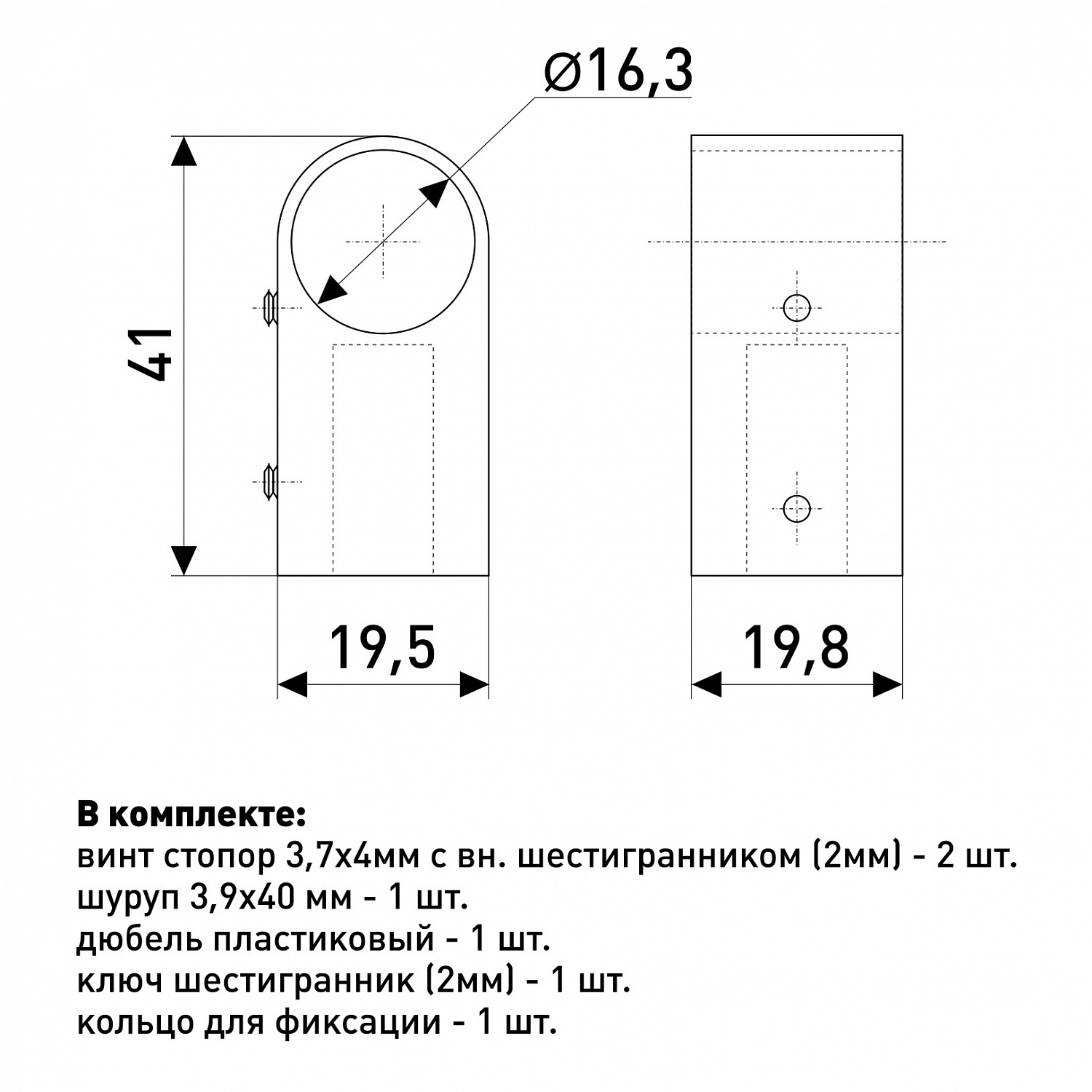 Держатель рейлинга стандарт черный SOLLER 307 d-16